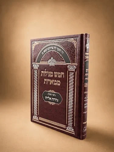 חמש מגילות מבוארות